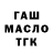 Конопля Ganja Ersin Toktichakov