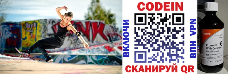 omg tor  Жиздра  Кодеиновый сироп Lean напиток Lean (лин) 