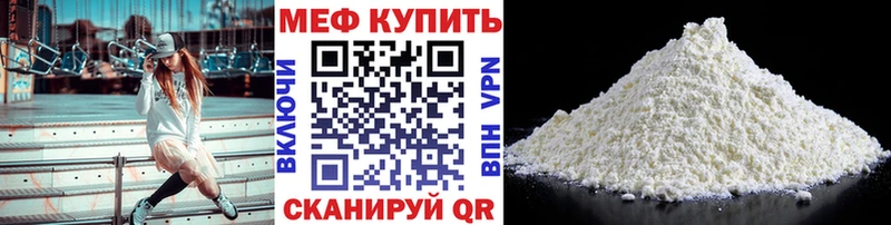 Мефедрон кристаллы  Жиздра 